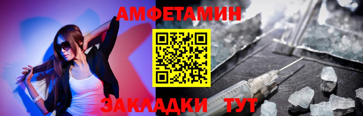 Осинники  АМФЕТАМИН  Вход с VPN  Amphetamine Розовый 