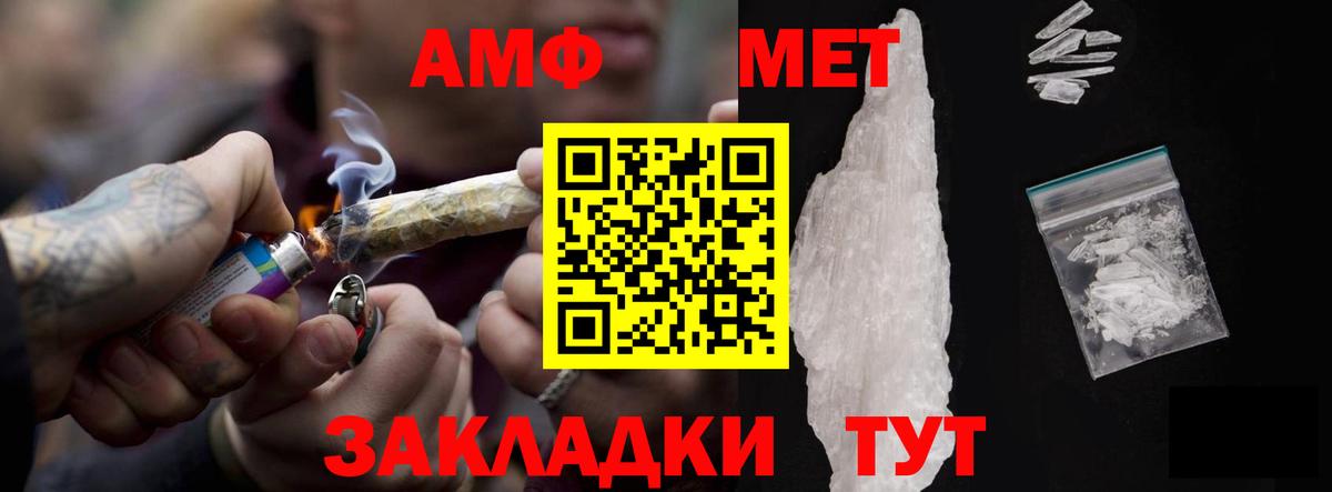 Amphetamine 97% Осинники