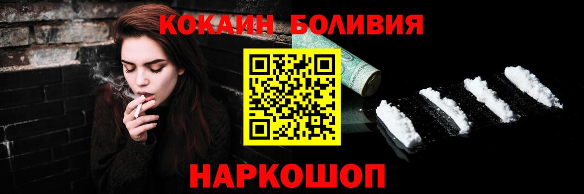 COCAIN  COCAIN Эквадор  Осинники  Вход с VPN  Кокаин Перу 