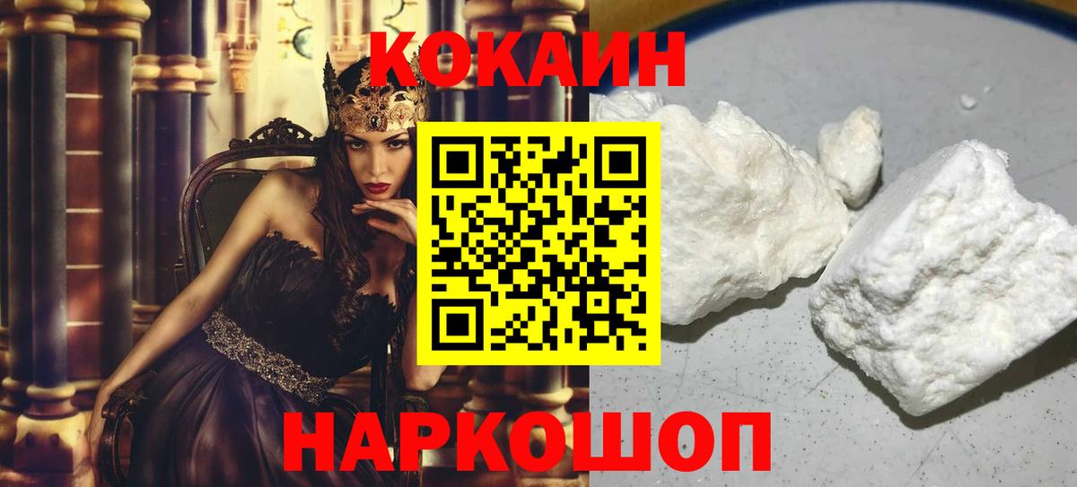 КОКАИН 97% Осинники