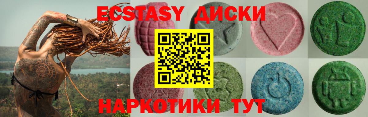 ЭКСТАЗИ Дубай Осинники