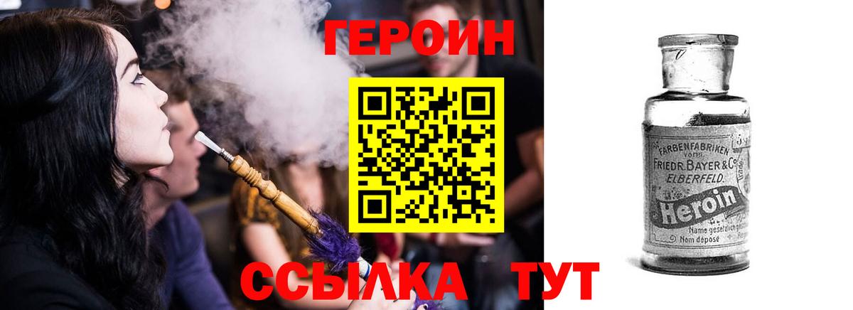 ГЕРОИН хмурый  Вход с VPN  Осинники 