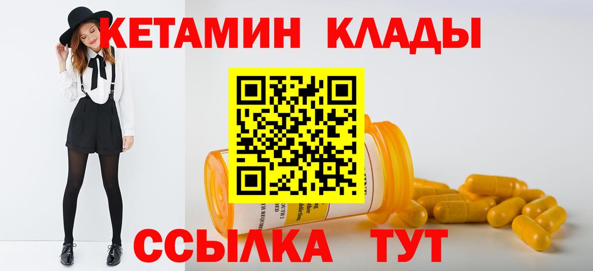 Кетамин ketamine  Вход с VPN  Кетамин ketamine  Осинники 