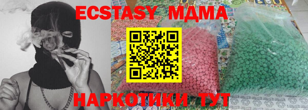 MDMA Molly Осинники