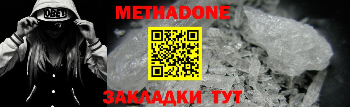 Осинники  Метадон methadone  Вход с VPN  МЕТАДОН мёд 