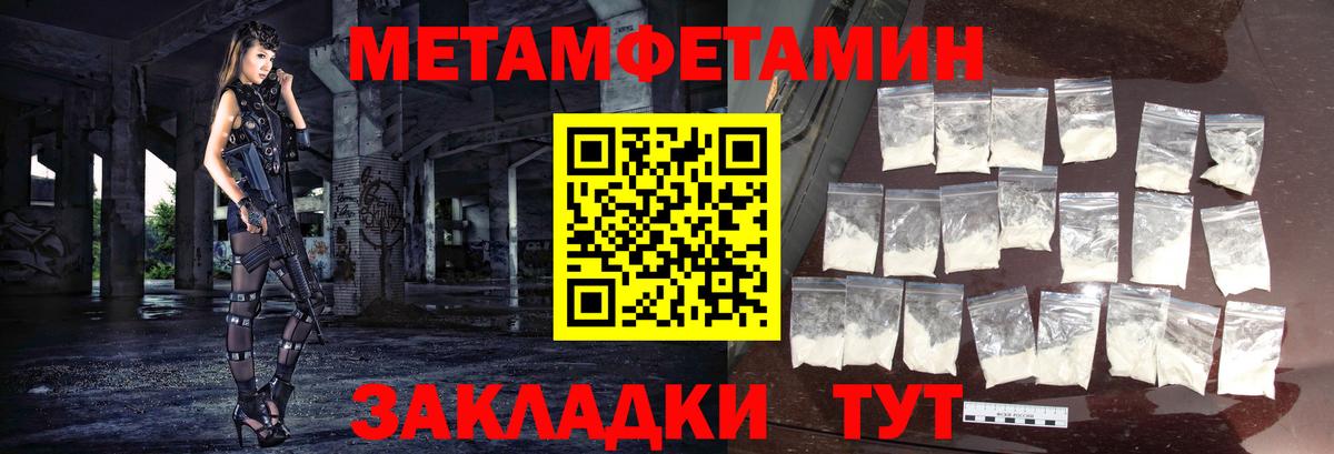Метамфетамин кристалл  Вход с VPN  Осинники 
